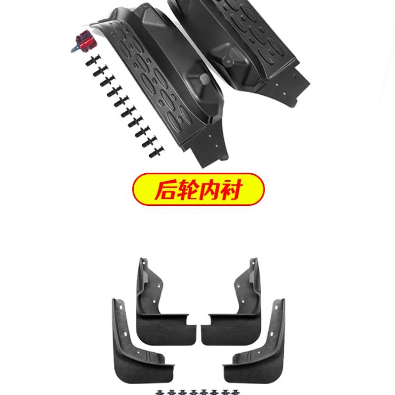 适用魏派坦克300改装挡泥板后轮内衬免打孔专用后门挡泥装饰配件3